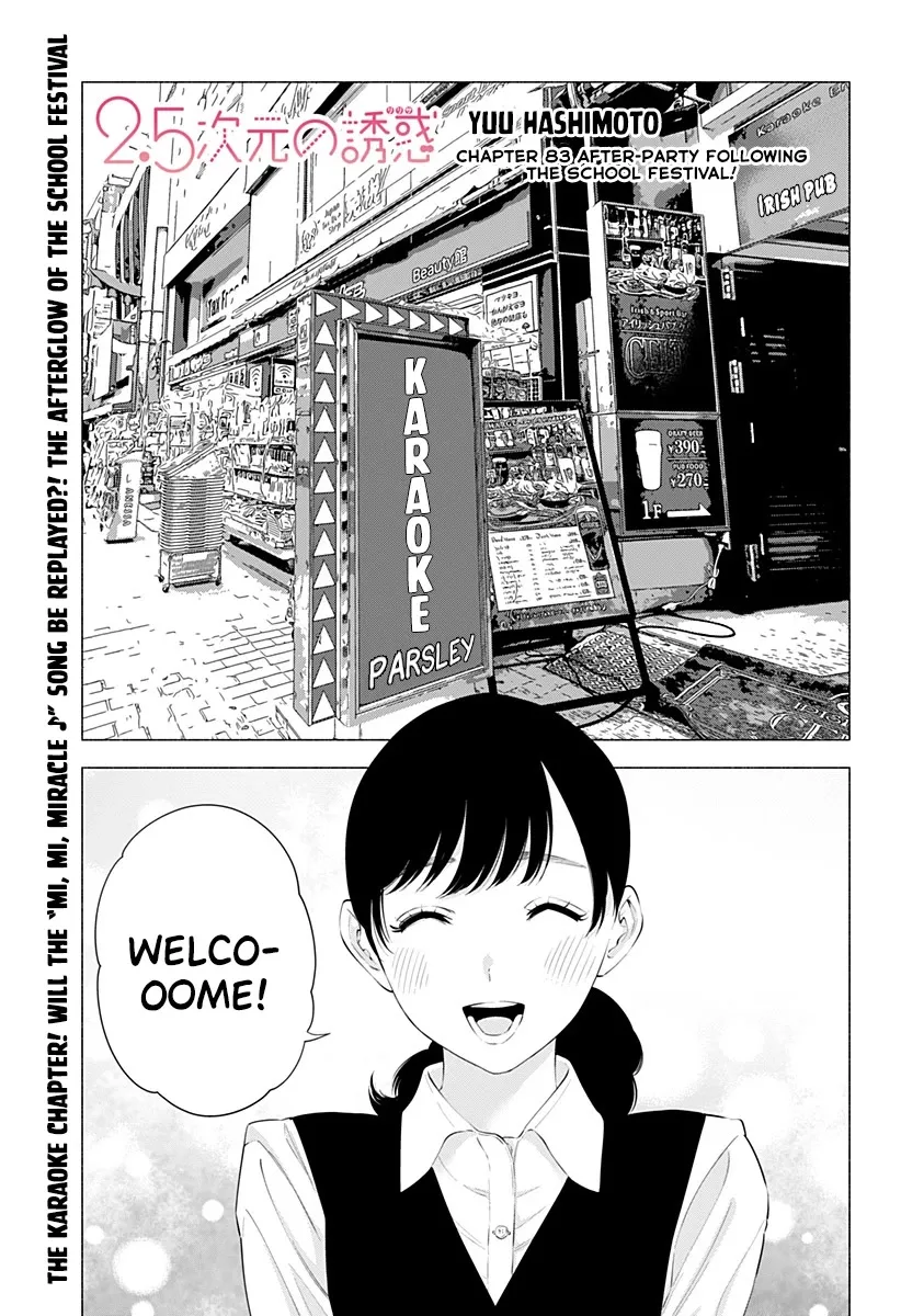 Read 2.5D Seduction chapter 83 image 2 on Lezhin