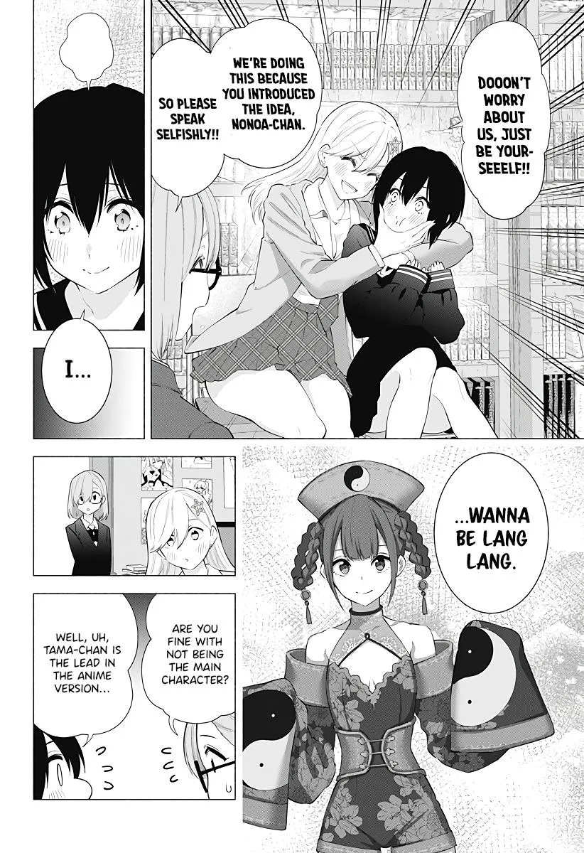 Read 2.5D Seduction chapter 87 image 5 on Lezhin