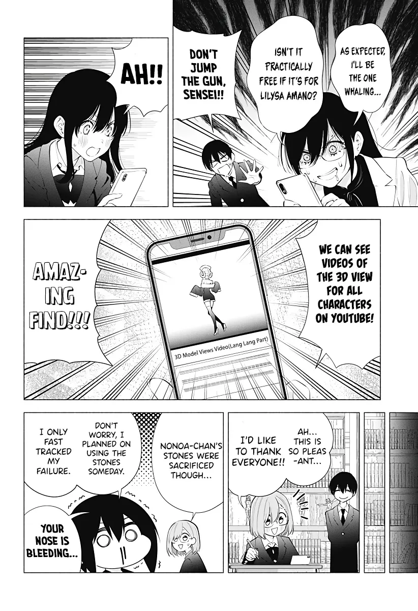 Read 2.5D Seduction chapter 88 image 13 on Lezhin