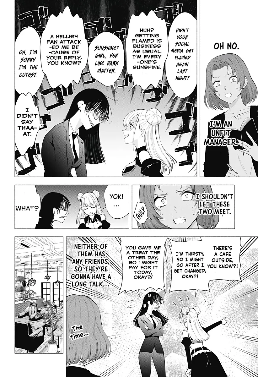 Read 2.5D Seduction chapter 88 image 21 on Lezhin