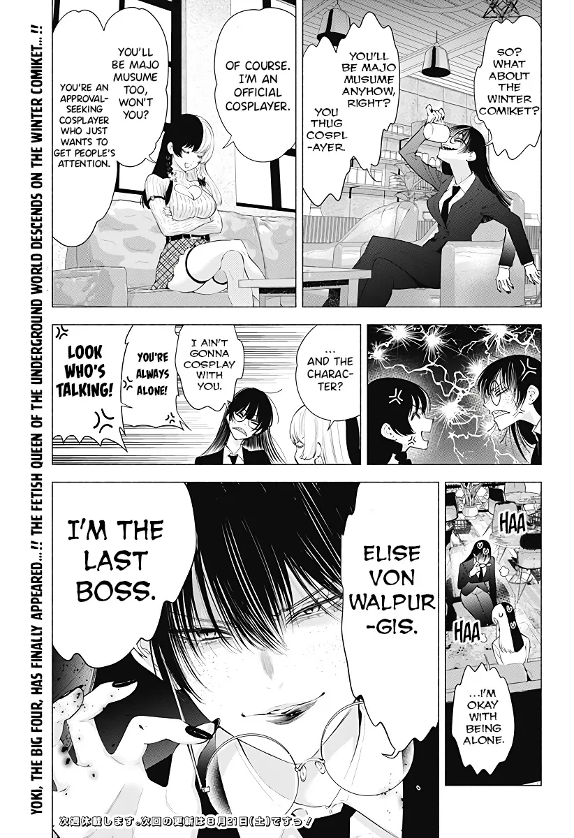 Read 2.5D Seduction chapter 88 image 22 on Lezhin