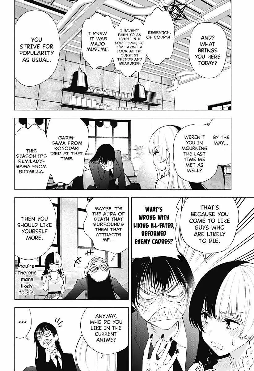 Read 2.5D Seduction chapter 89 image 13 on Lezhin
