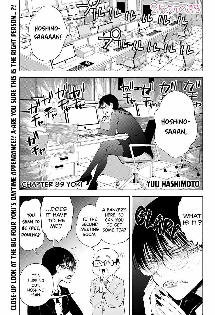 Read 2.5D Seduction chapter 89 image 2 on Lezhin