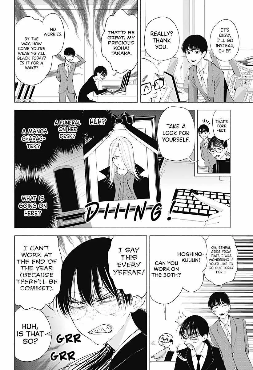 Read 2.5D Seduction chapter 89 image 3 on Lezhin