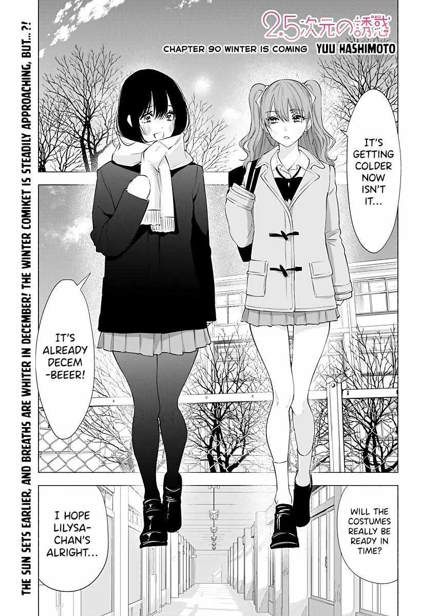 Read 2.5D Seduction chapter 90 image 2 on Lezhin