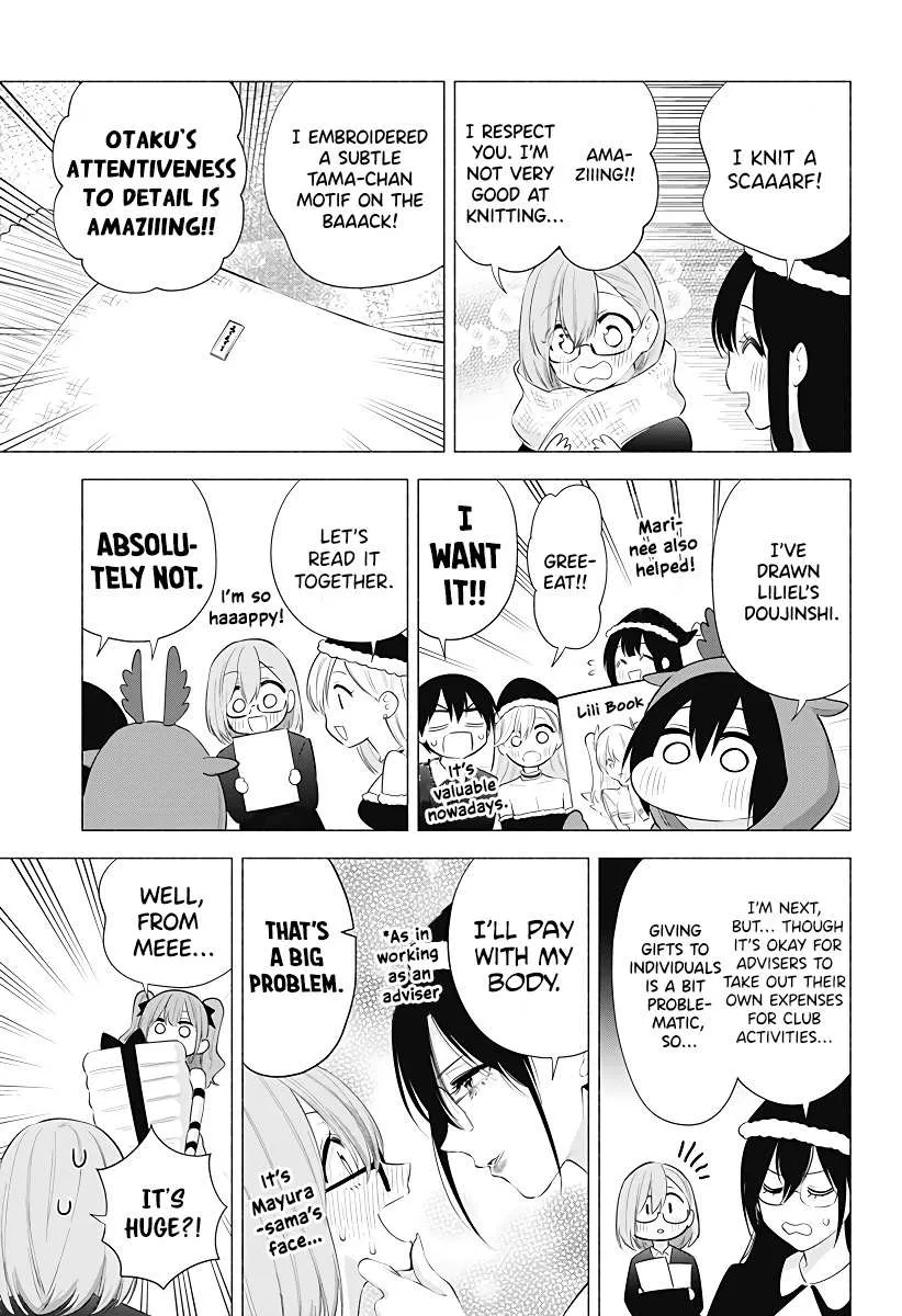 Read 2.5D Seduction chapter 91 image 14 on Lezhin
