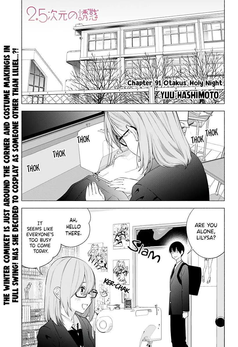 Read 2.5D Seduction chapter 91 image 2 on Lezhin