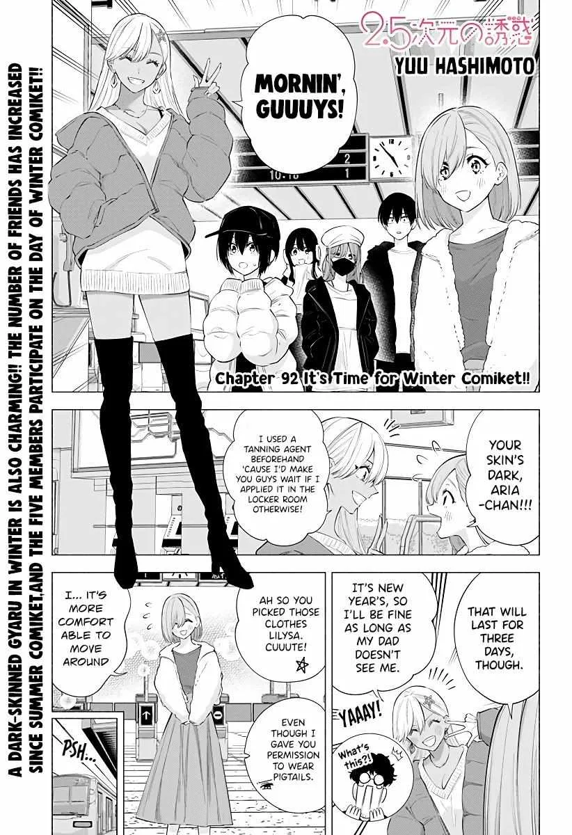 Read 2.5D Seduction chapter 92 image 2 on Lezhin