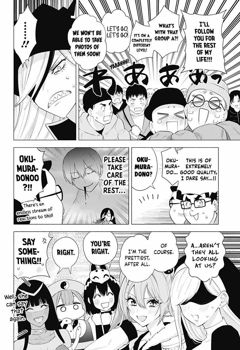 Read 2.5D Seduction chapter 93 image 15 on Lezhin