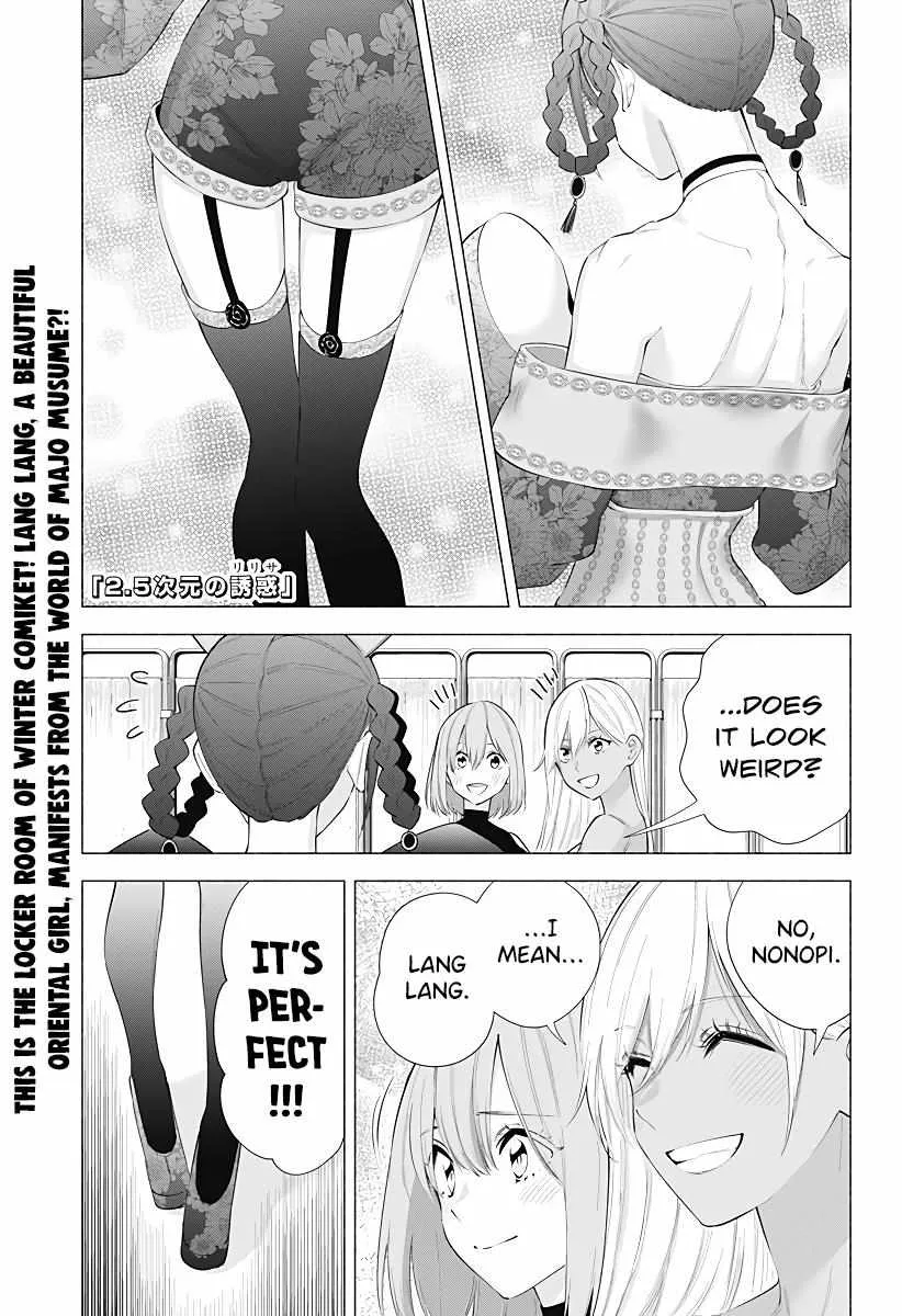 Read 2.5D Seduction chapter 93 image 3 on Lezhin