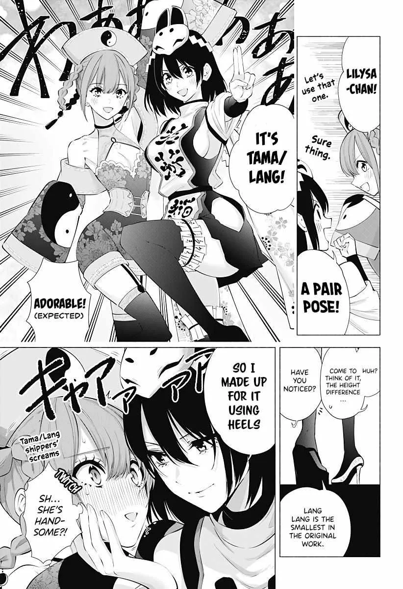 Read 2.5D Seduction chapter 94 image 5 on Lezhin