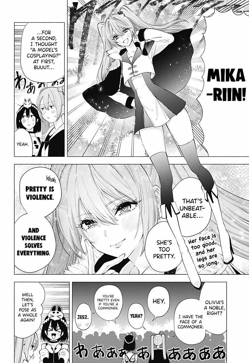 Read 2.5D Seduction chapter 94 image 8 on Lezhin