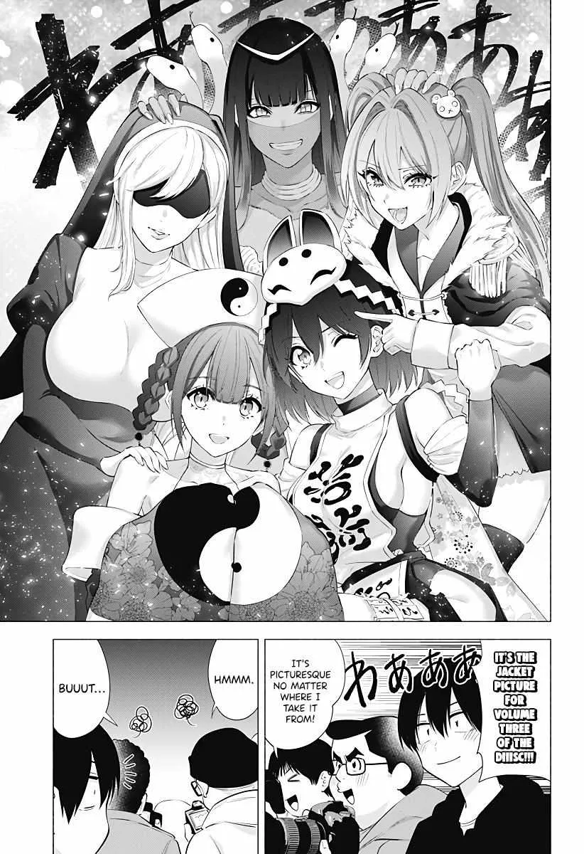 Read 2.5D Seduction chapter 94 image 9 on Lezhin