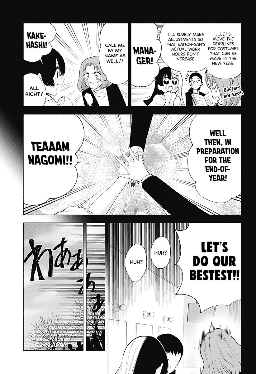 Read 2.5D Seduction chapter 95 image 17 on Lezhin