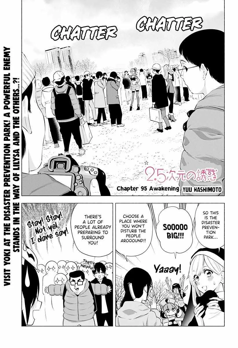 Read 2.5D Seduction chapter 95 image 3 on Lezhin