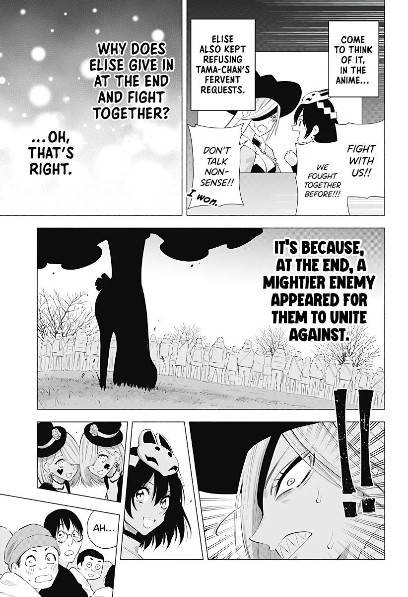Read 2.5D Seduction chapter 95 image 7 on Lezhin