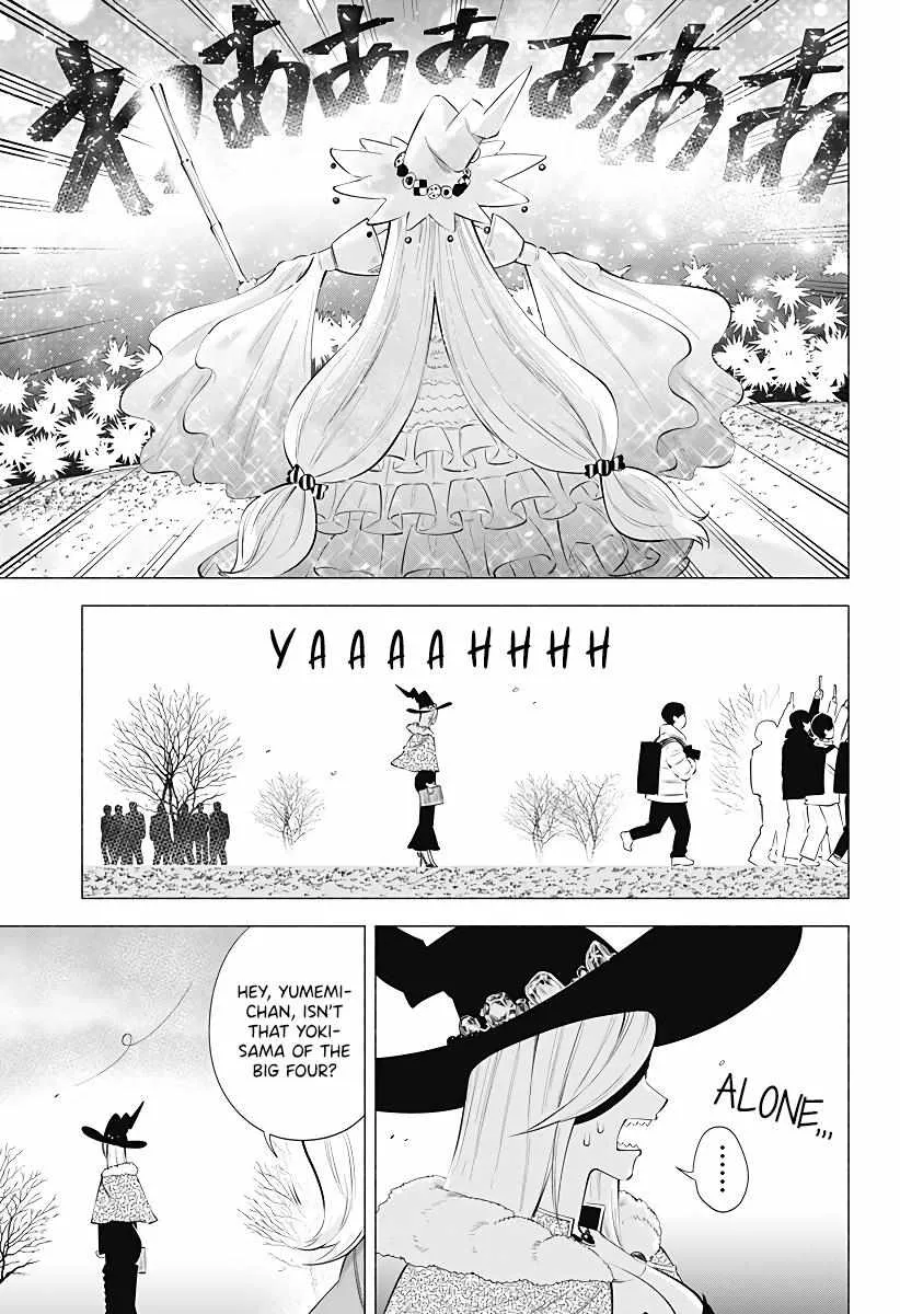 Read 2.5D Seduction chapter 96 image 11 on Lezhin