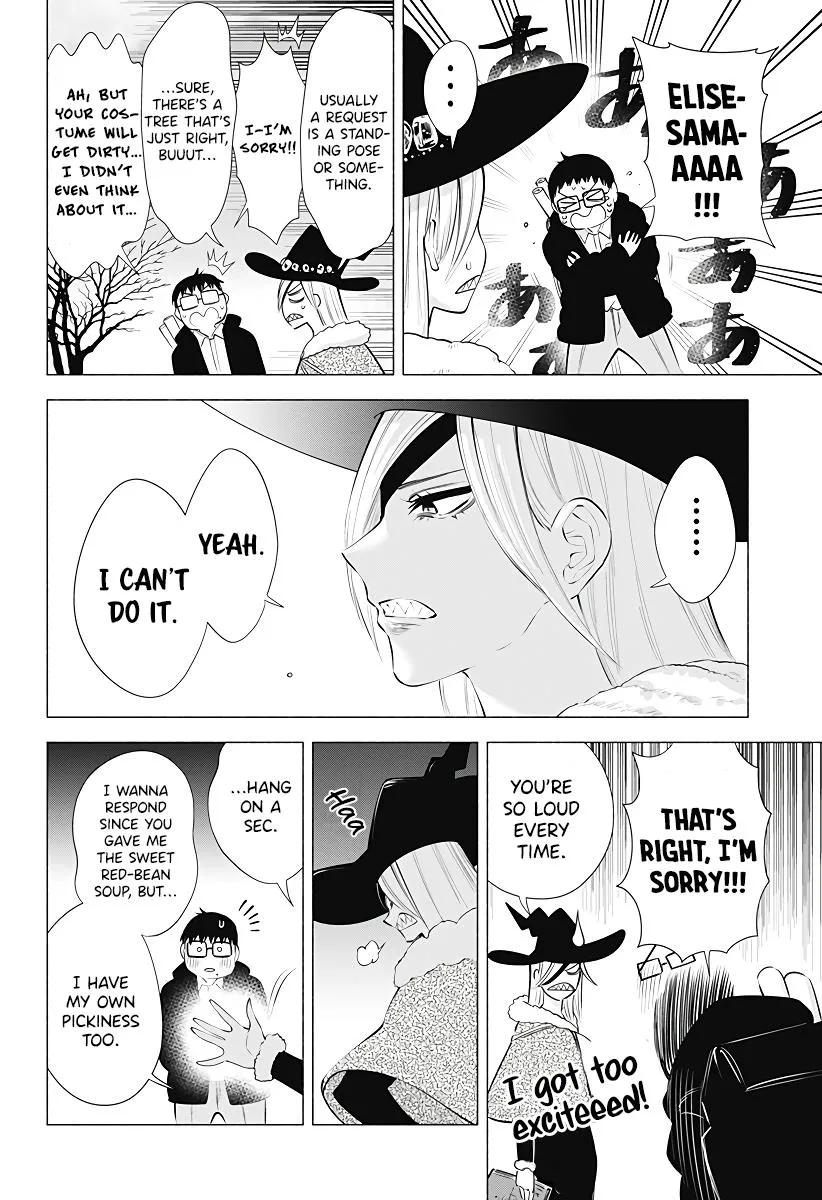 Read 2.5D Seduction chapter 96 image 16 on Lezhin