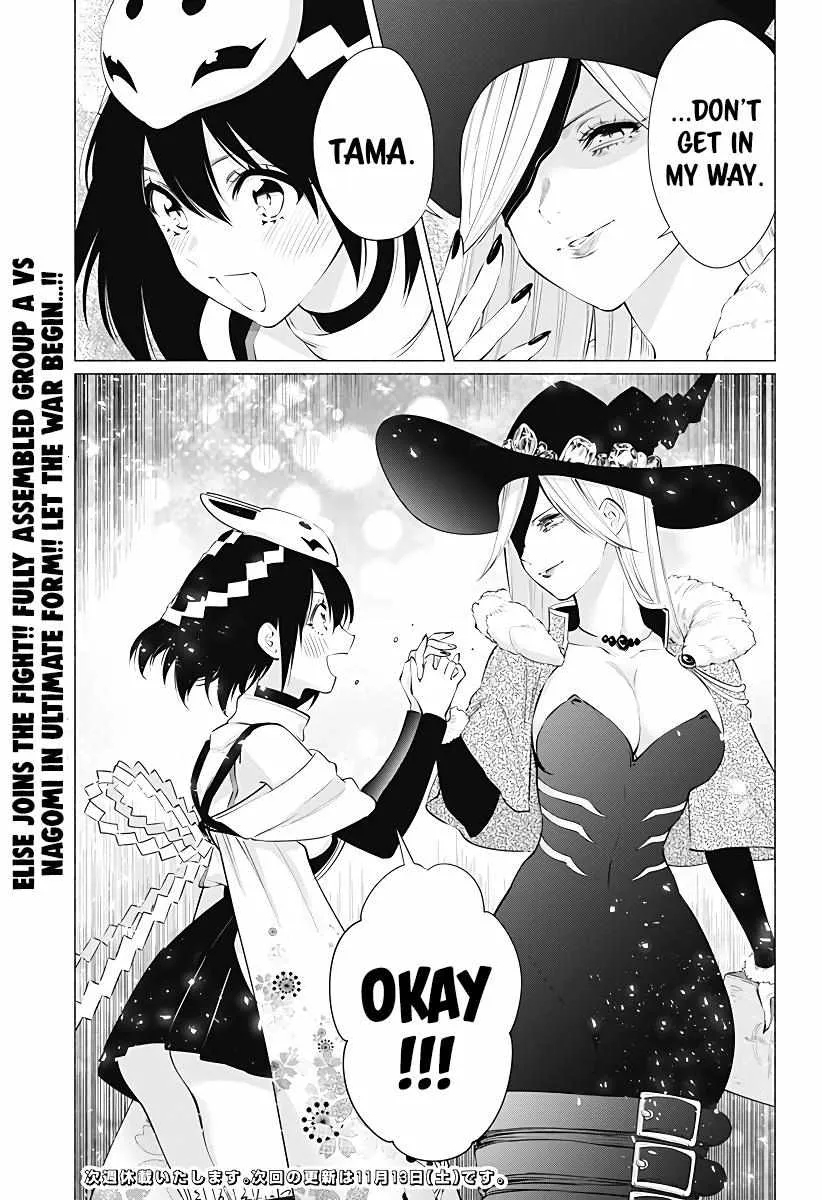 Read 2.5D Seduction chapter 96 image 21 on Lezhin