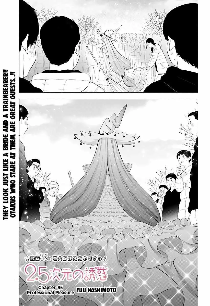 Read 2.5D Seduction chapter 96 image 3 on Lezhin