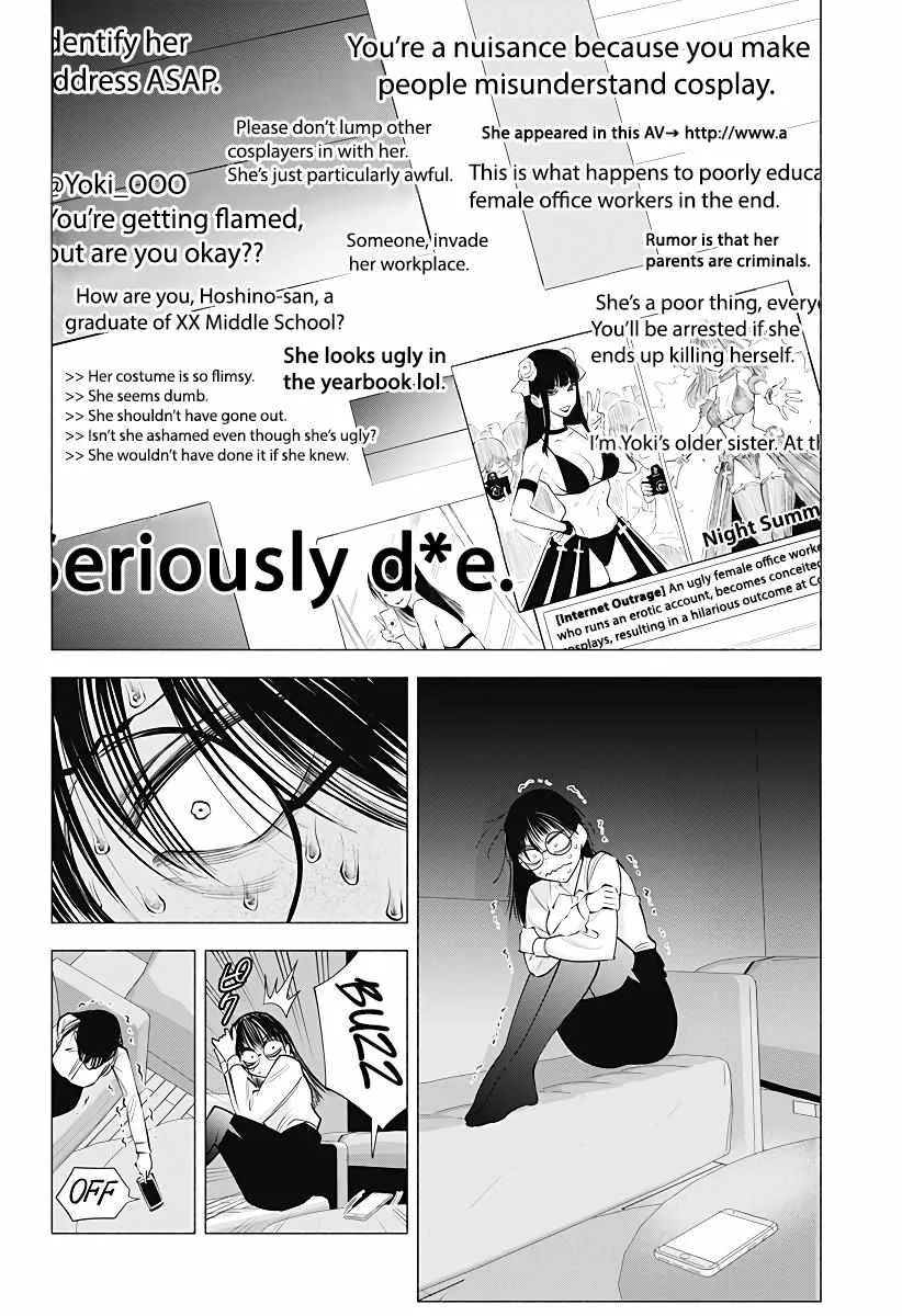 Read 2.5D Seduction chapter 97 image 12 on Lezhin