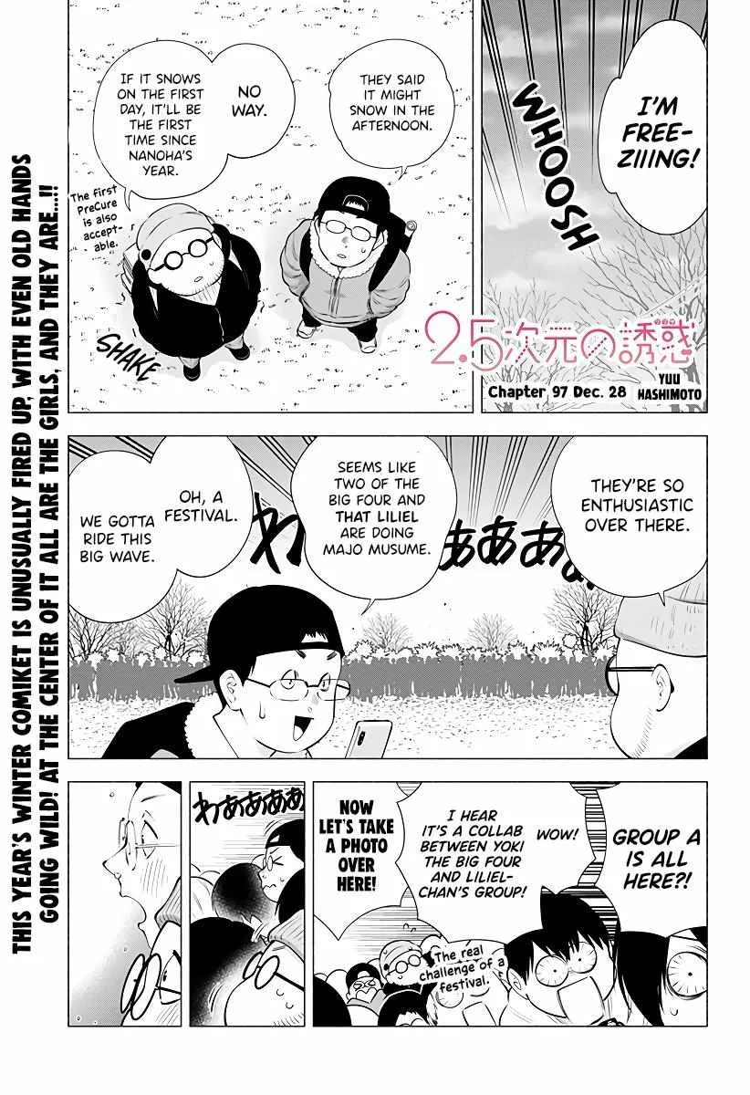 Read 2.5D Seduction chapter 97 image 2 on Lezhin
