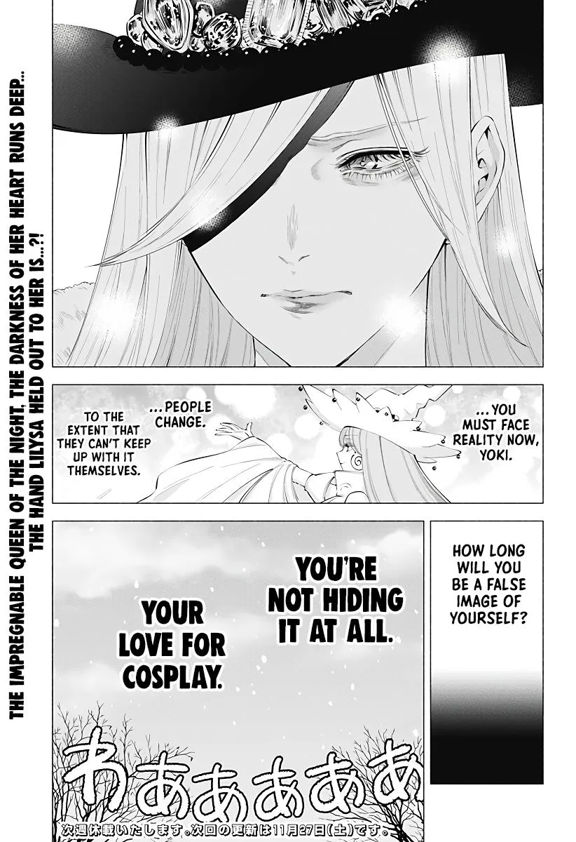Read 2.5D Seduction chapter 97 image 21 on Lezhin