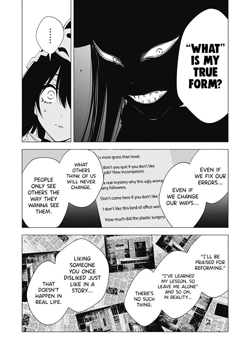 Read 2.5D Seduction chapter 98 image 17 on Lezhin