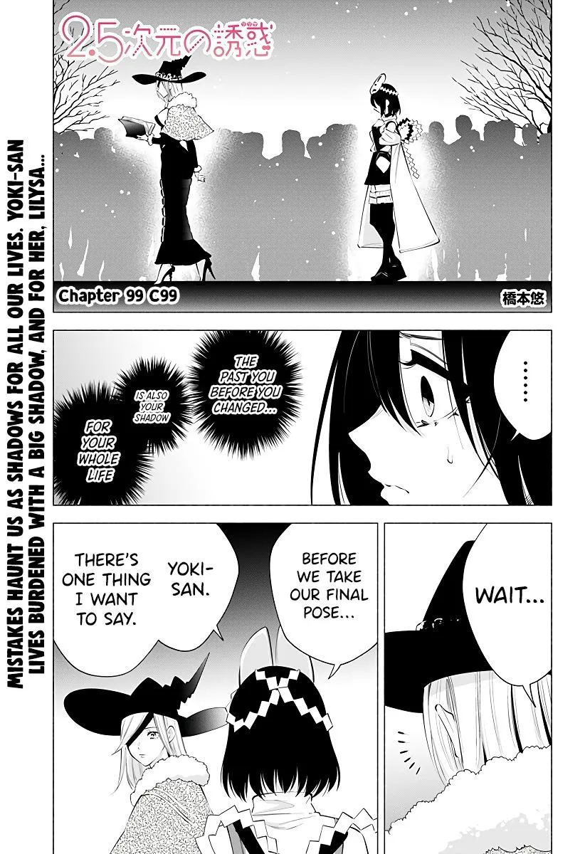 Read 2.5D Seduction chapter 99 image 2 on Lezhin