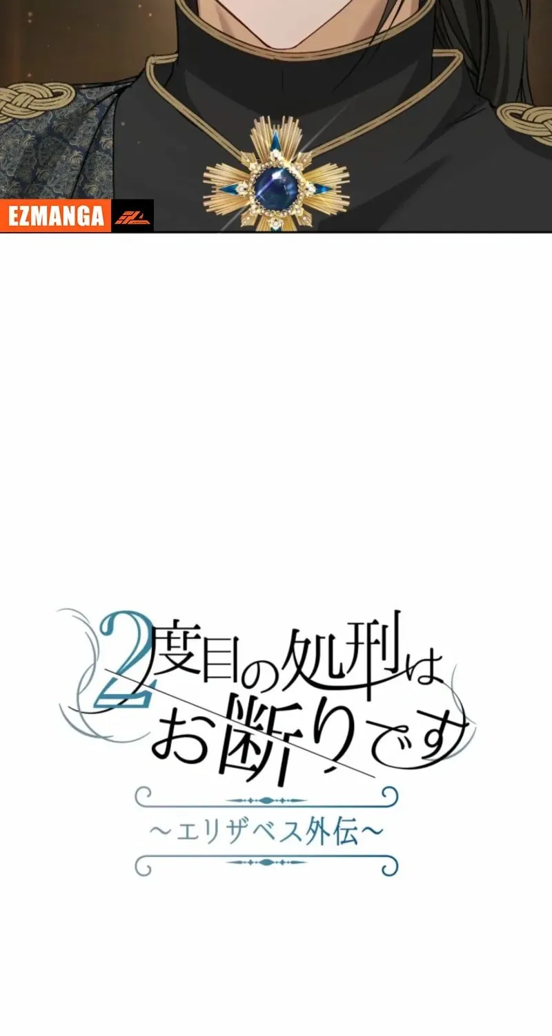 2-Dome no Shokei wa Okotowari desu Chapter 162 page 8 - 