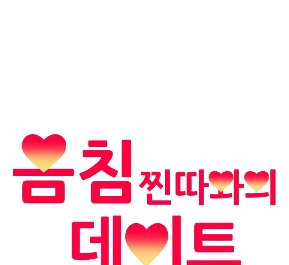 2023 These Days Love Special Chapter 0 page 36 - 