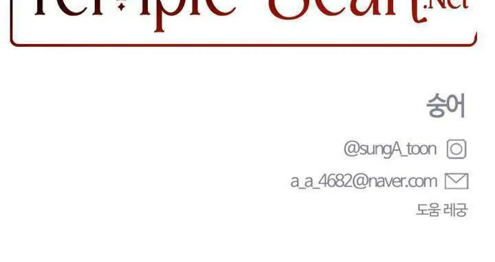 2023 These Days Love Special Chapter 13 page 73 - 