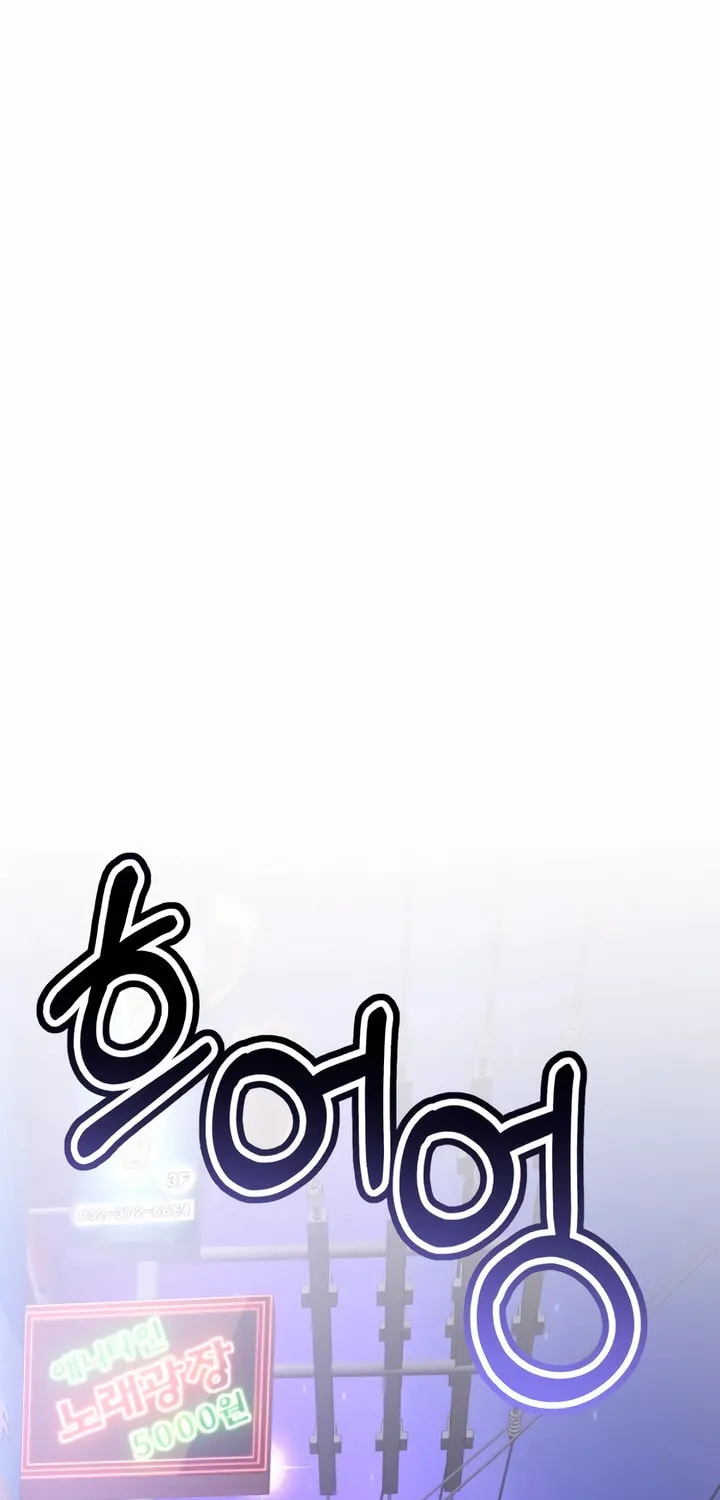 2023 These Days Love Special Chapter 9 page 216 - 