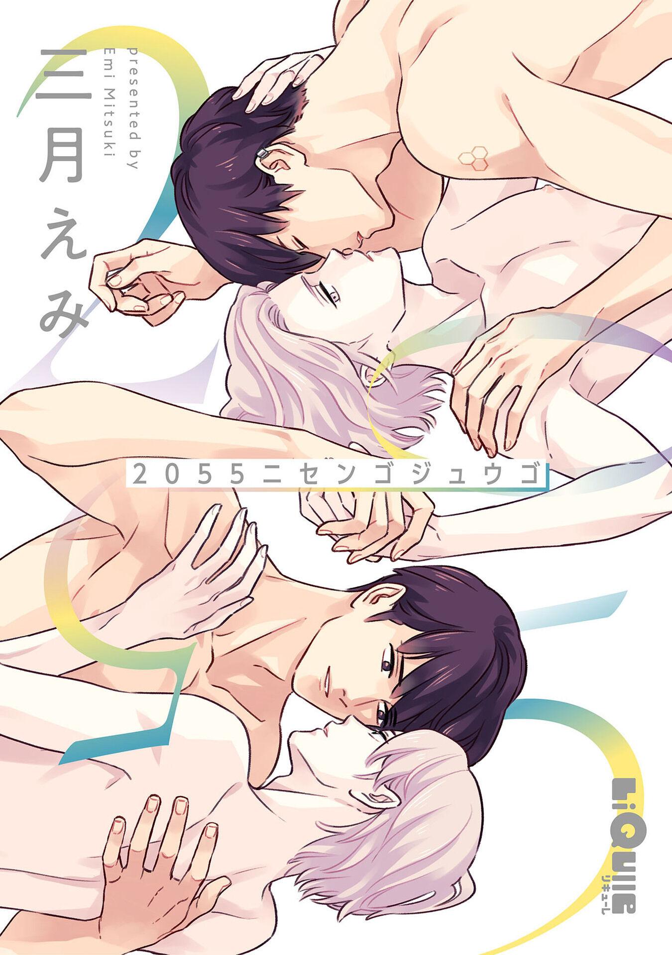 Read 2055 chapter 1 image 2 on Lezhin