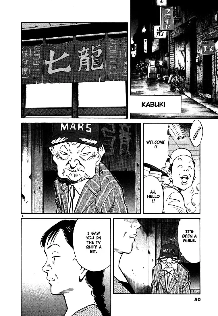 20th Century Boys Chapter 101 page 4 - 