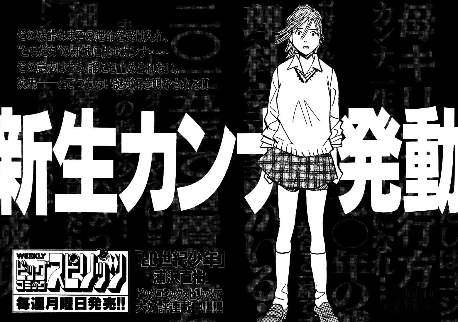 20th Century Boys Chapter 121 page 21 - 