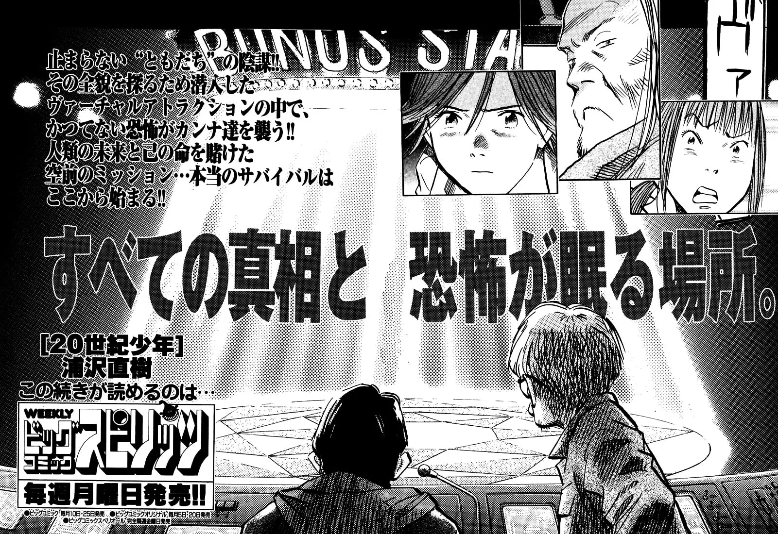 20th Century Boys Chapter 145 page 19 - 