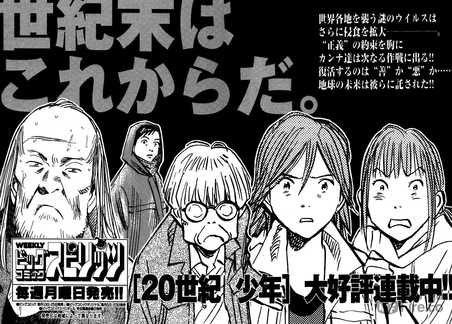 20th Century Boys Chapter 157 page 20 - 