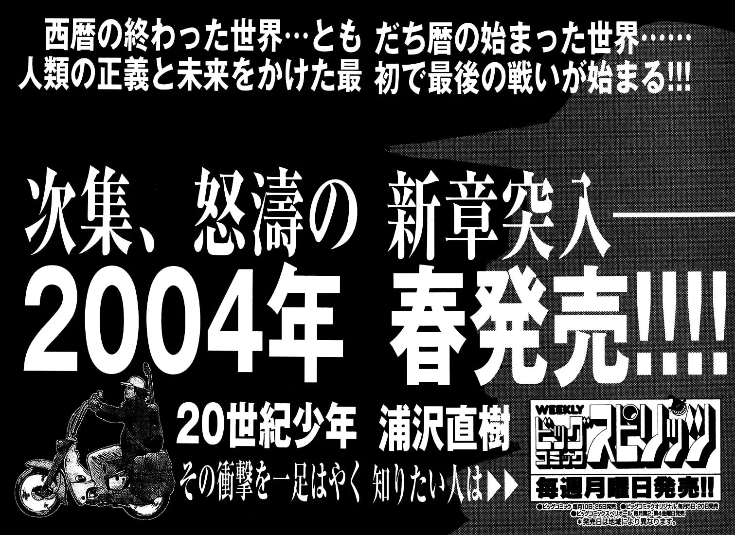 20th Century Boys Chapter 169 page 22 - 