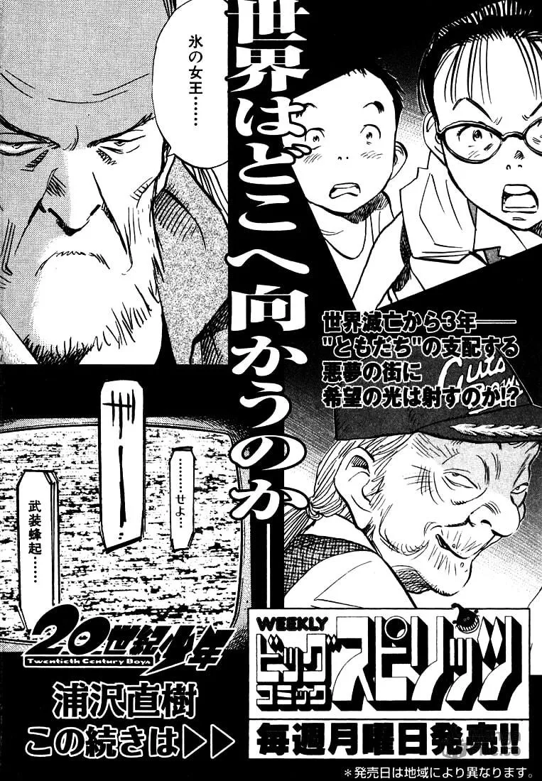 20th Century Boys Chapter 180 page 20 - 