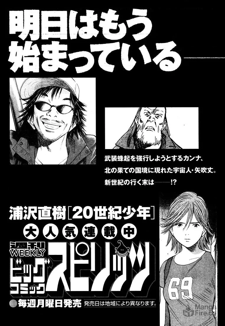 20th Century Boys Chapter 191 page 20 - 