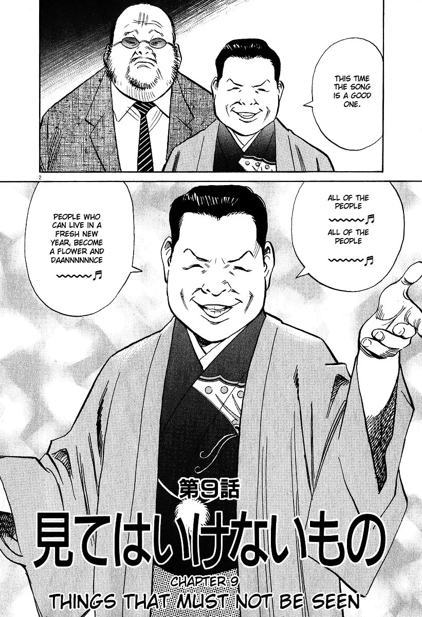 20th Century Boys Chapter 200 page 2 - 