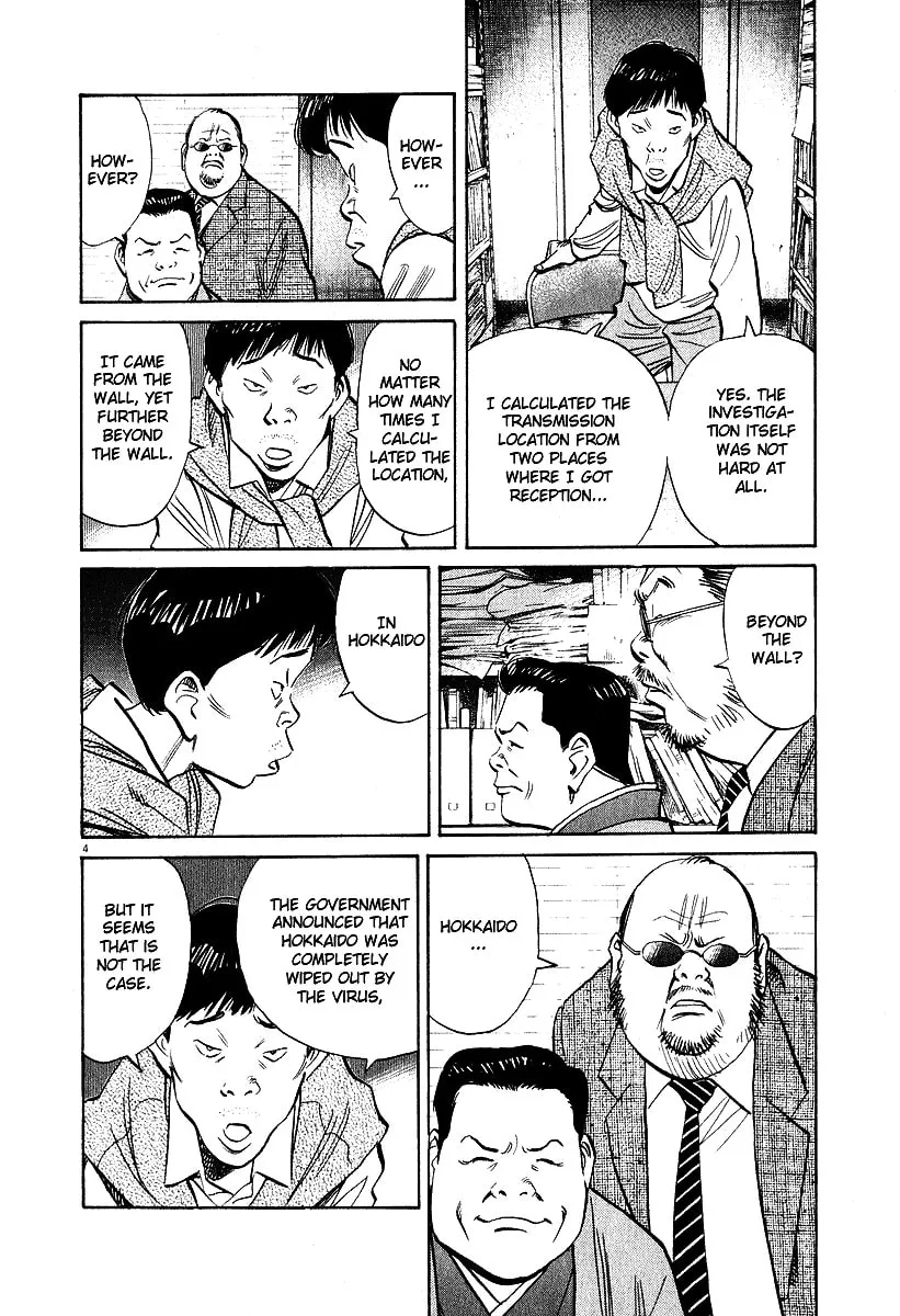 20th Century Boys Chapter 200 page 4 - 