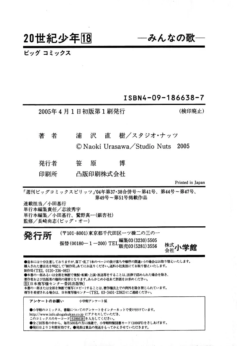 20th Century Boys Chapter 202 page 19 - 