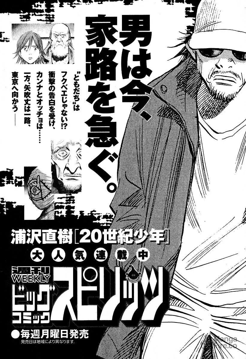 20th Century Boys Chapter 202 page 20 - 