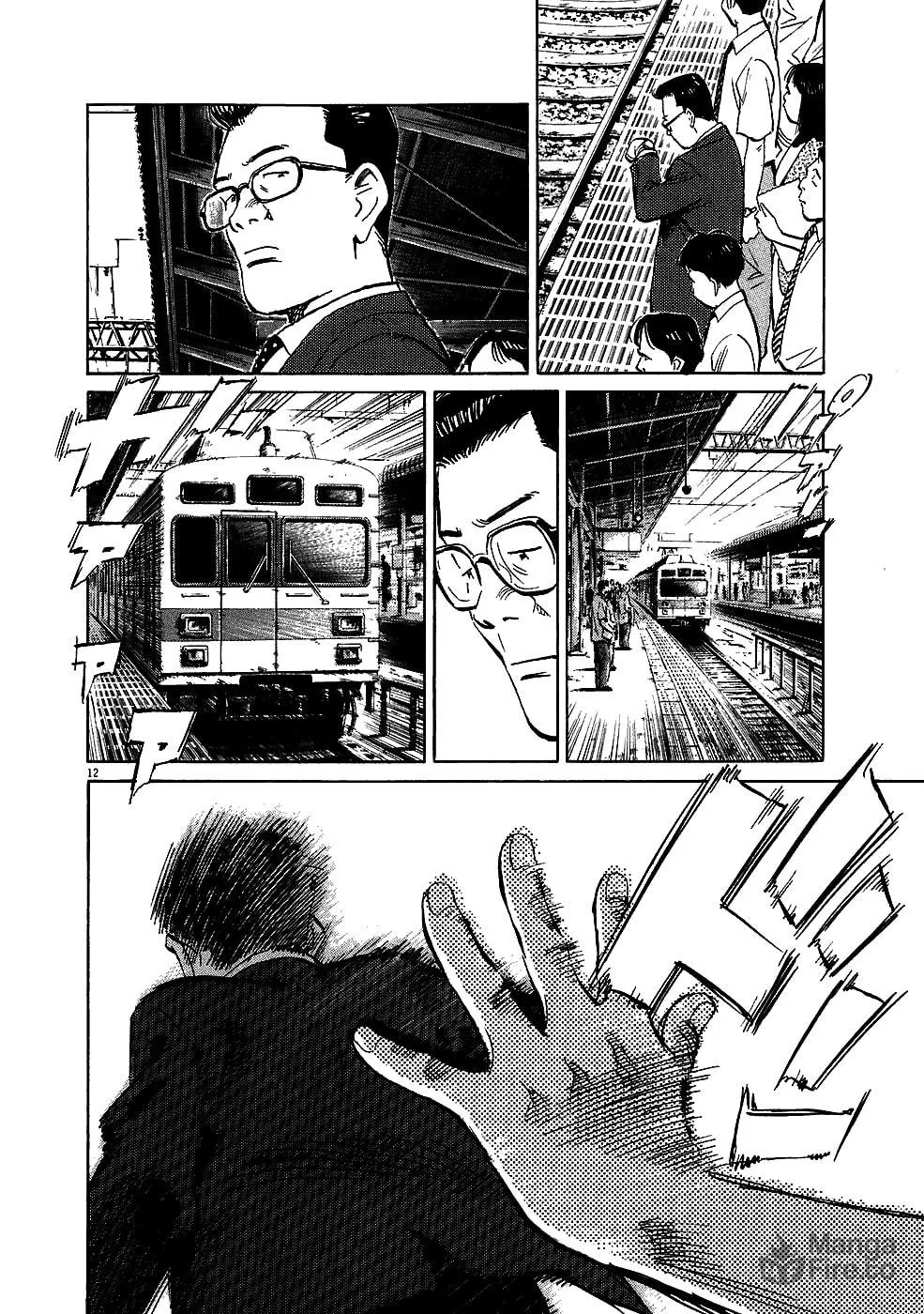 20th Century Boys Chapter 211 page 12 - 