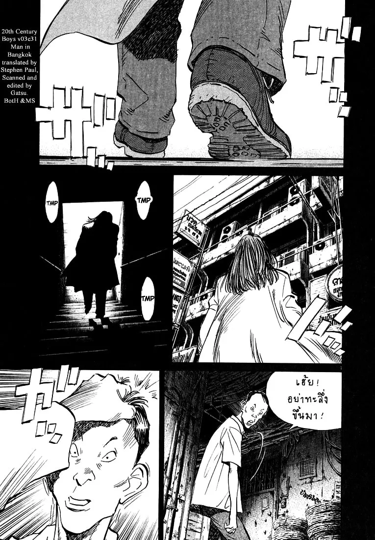 20th Century Boys Chapter 32 page 1 - 