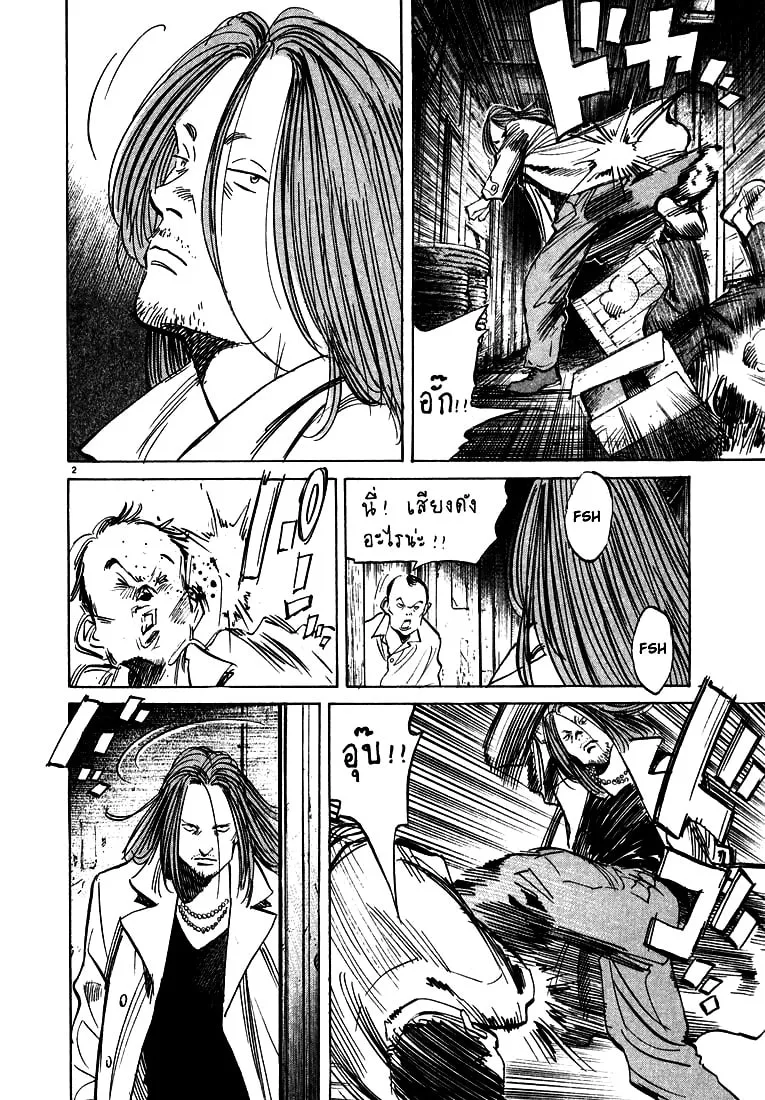 20th Century Boys Chapter 32 page 2 - 
