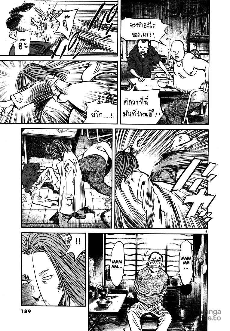 20th Century Boys Chapter 32 page 3 - 