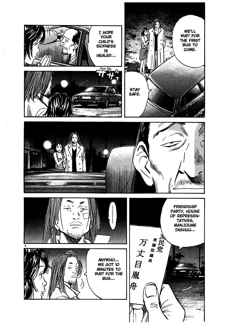 20th Century Boys Chapter 35 page 4 - 